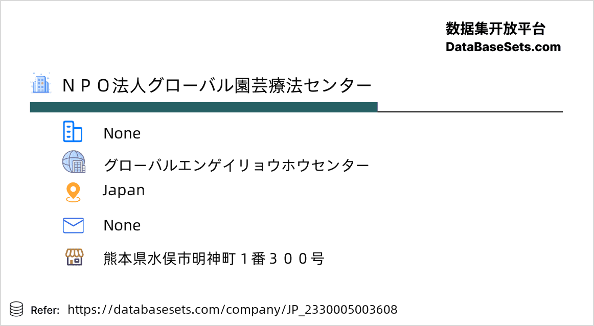 Japan-2330005003608