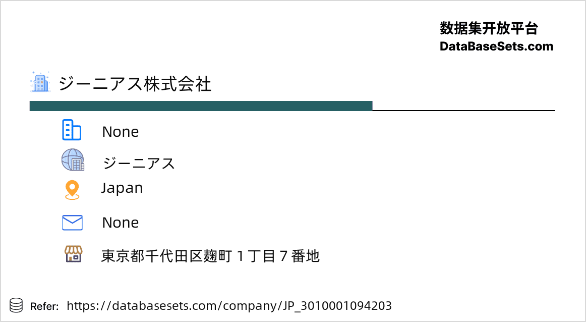 Japan-3010001094203
