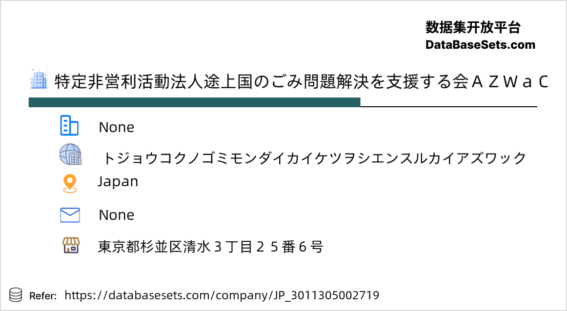 Japan-3011305002719