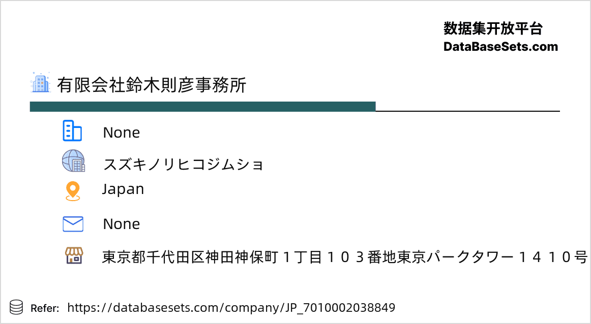 Japan-7010002038849
