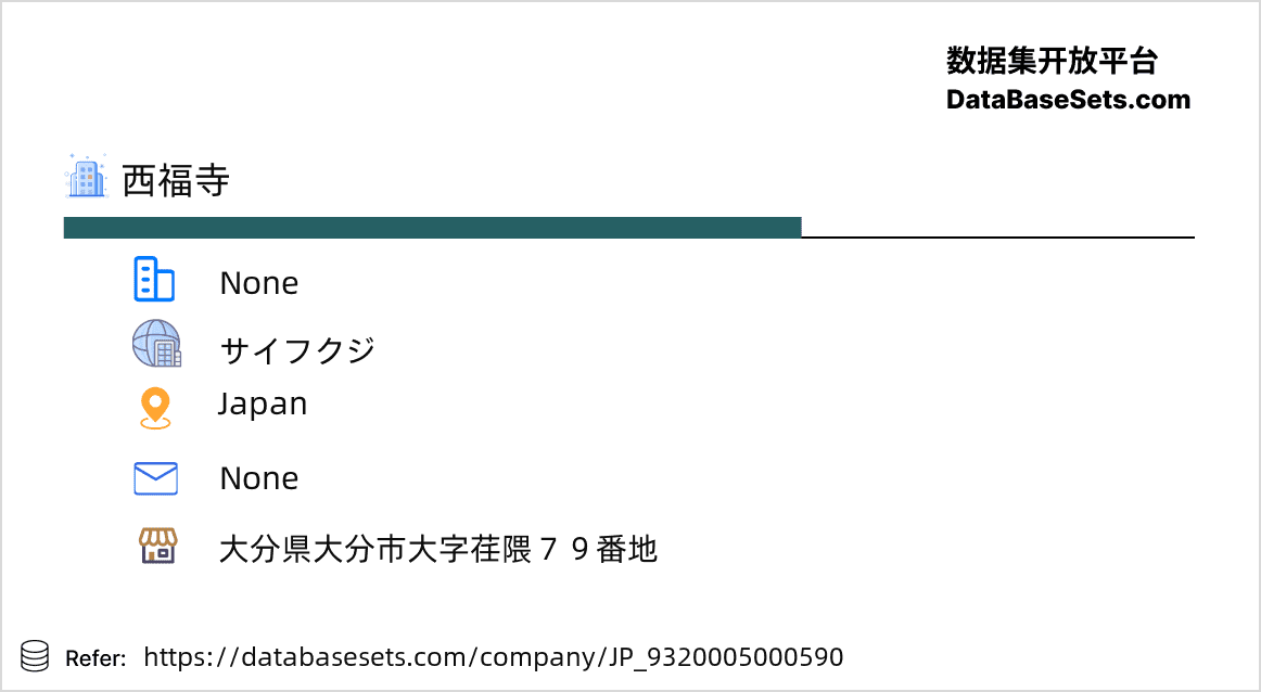 Japan-9320005000590